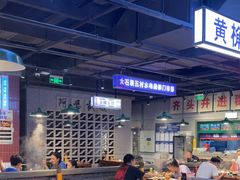 -楠火锅(仁恒梦中心店)