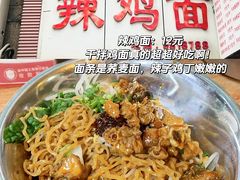 -黔肠旺面馆(八鸽岩店)