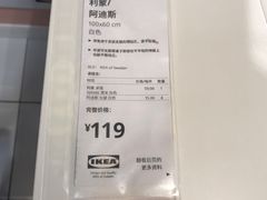 -宜家家居(西安未央商场店)