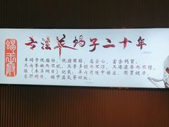 -蝎王府羊蝎子(虎坊桥总店)