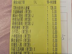 账单-东方御宴海鲜酒楼(棕泉酒店)