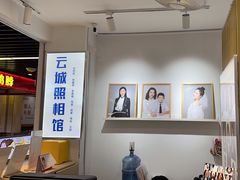 -云城照相馆(龙湖雨山天街店)