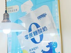 -白色日记·手作酸奶(麦凯乐店)