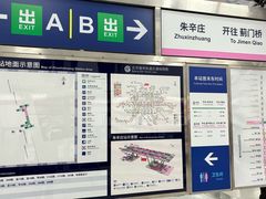 -朱辛庄(地铁站)