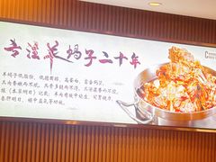 -蝎王府羊蝎子(虎坊桥总店)