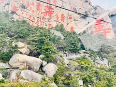 -崂山仰口游览区