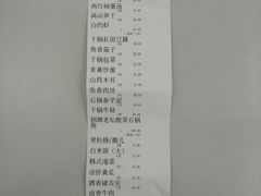 账单-味仙居(环城南路店)