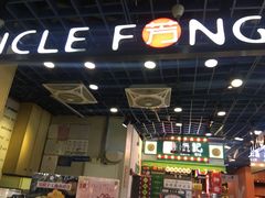 -芳叔(动漫星城店)