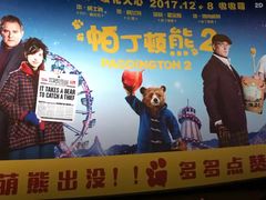 -博纳国际影城IMAX(中央大道店)