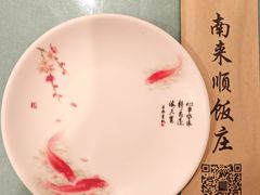 -南来顺饭庄·清真(南菜园店)