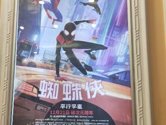 -哈尔滨电影院