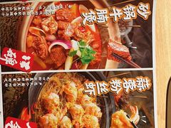 -川堂风·跷脚牛肉·乐山爆炒(宝山日月光店)