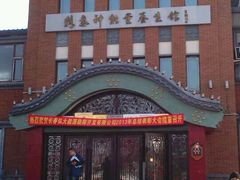 -关东文化园