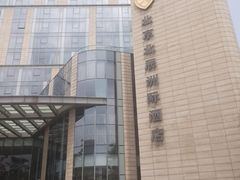 -北京北辰洲际酒店