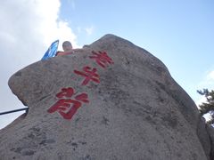 -丹东凤凰山景区