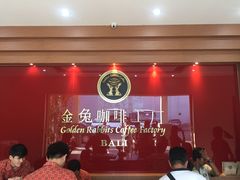 -巴厘岛黄金金兔咖啡工厂