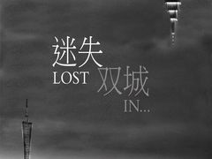 -广州柏悦酒店·悦吧·顶楼露天酒吧