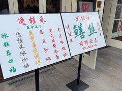 -逸桂禾面馆