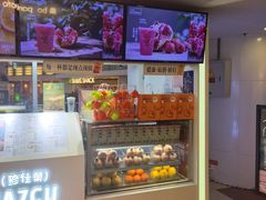 -Jazcu珍仕菓鲜榨果汁(西单大悦城店)