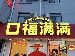 -山东农业大学(岱宗校区)