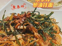 -东泰祥生煎馆(重庆北路店)
