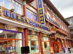 -格日勒阿妈蒙古厨房(大召店)