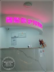 -米娜护肤造型