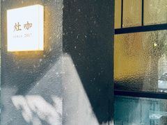-灶咖KITCHEN