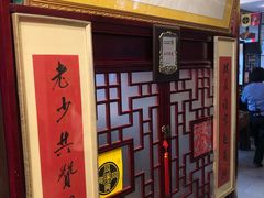 -同得兴 Since·1995 传统苏式面馆(十全街店)