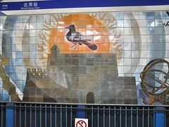 -建国门(地铁站)