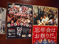 -九州酒场ひこぞう(1号店)