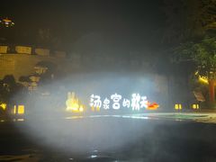 -遵化汤泉宫温泉度假村