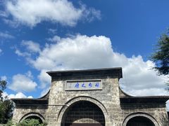 -和顺古镇