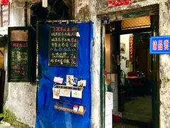 门面-猴哥酸菜米线