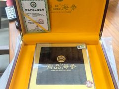 -宫品海参专卖店(静安大宁店)