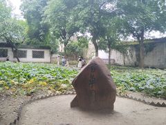 -绍兴鲁迅故里·沈园景区