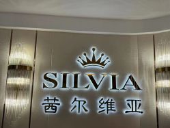 -茜尔维亚修身连锁(八佰伴店)