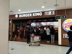门面-汉堡王(龙德广场店)