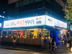 门面-401餐厅(弘大店)