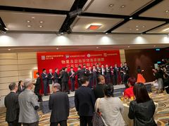 -香港会议展览中心演讲厅