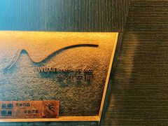 -物心空间