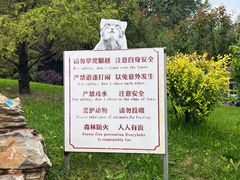 -青藏高原野生动物园