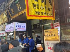 -老刘家泡馍(钟楼广济街店)