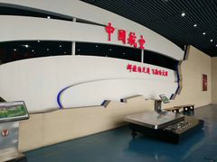 -中国航空博物馆