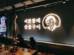 大堂-西塔老太太泥炉烤肉(北京望京店)