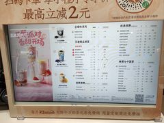 -茶百道(柏威年店)