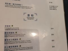 菜单-福龙葡国餐(百老汇店)