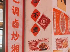 -龙师傅卤炒(天马店)