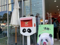 -熊猫邮局(少城店)