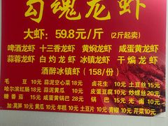 菜单-龙虾奇迹(大华三路店)